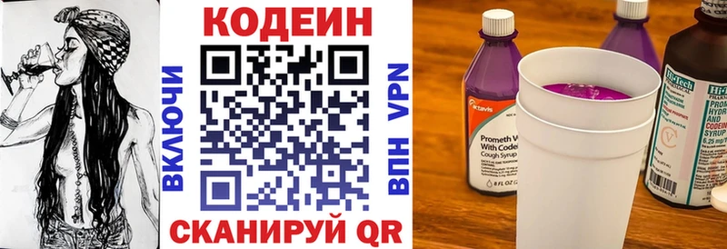Кодеин Purple Drank  Баймак 