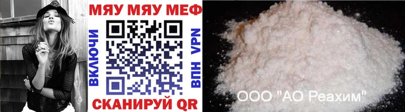где можно купить наркотик Баймак Меф мяу мяу