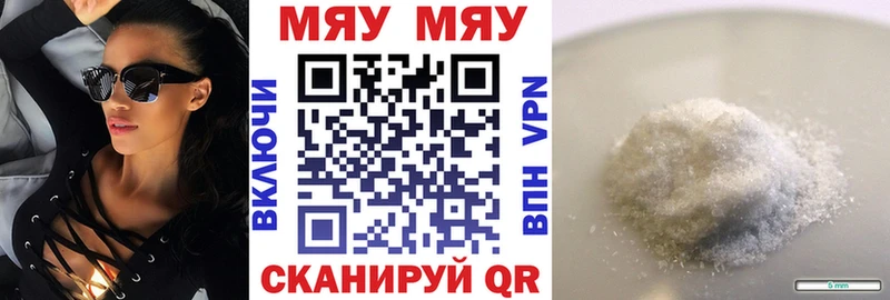 Меф  Баймак