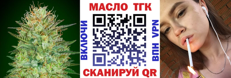 ТГК концентрат  купить наркотики цена  blacksprut ссылка  Баймак 